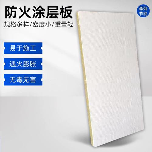 無機防火隔板與膨脹型復合防火涂層的應用與特點